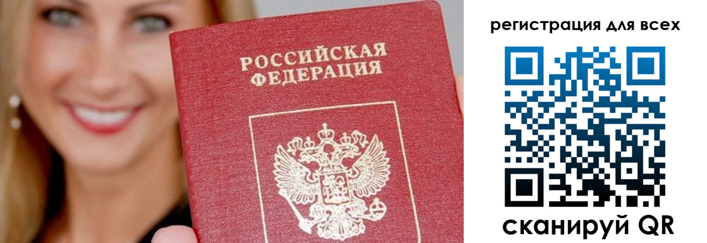 временная регистрация недорого в Богородицке