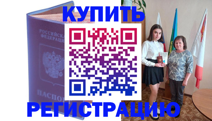 временная регистрация надежно в Богородицке