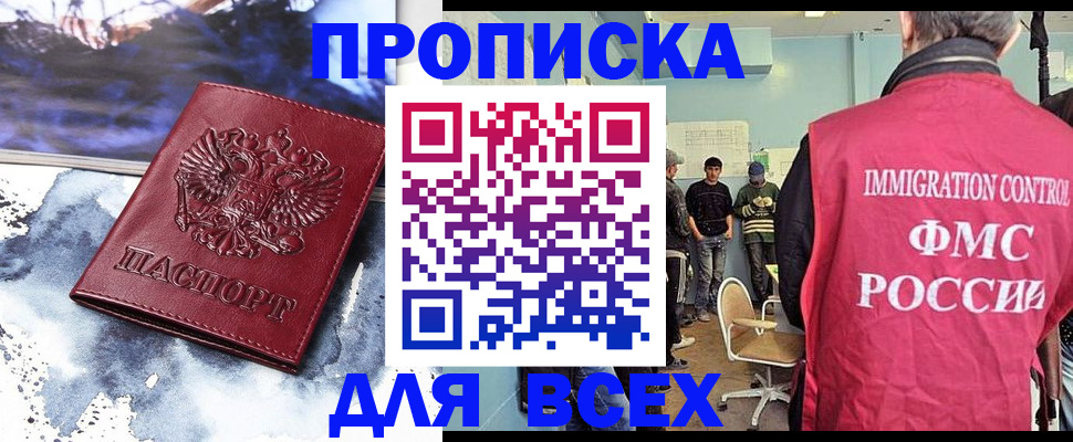 временная регистрация поиск в Богородицке